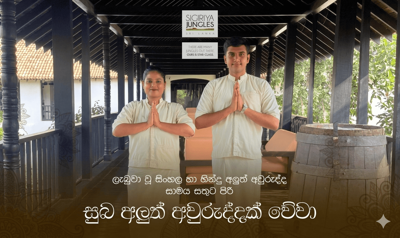 Avurudu Celebration at Sigiriya Jungles Resort